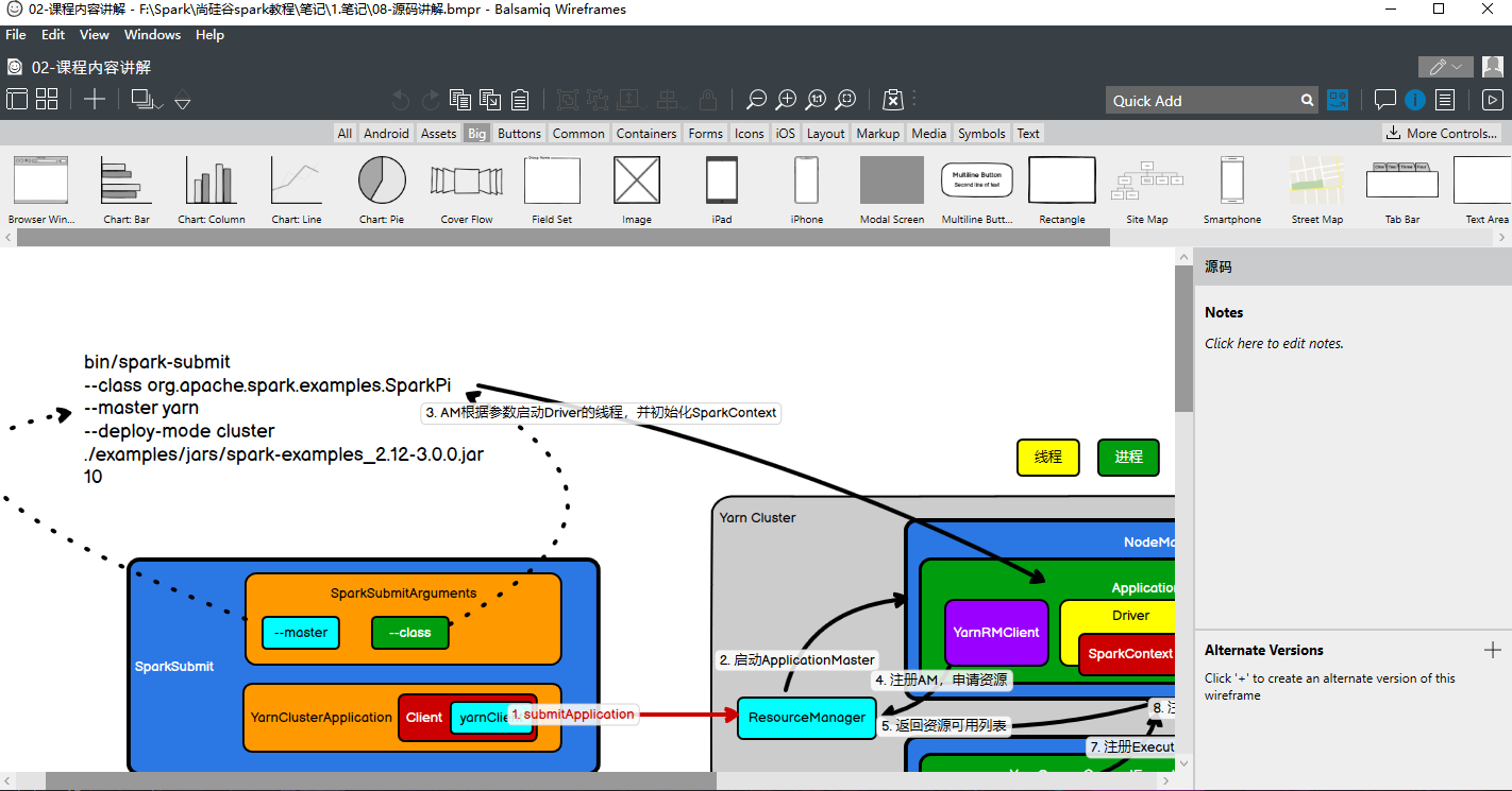 Balsamiq Wireframes 安装配置