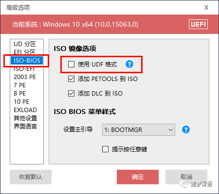 ud分区删除工具it天空出品另一款纯净无捆绑的pe工具箱优启通