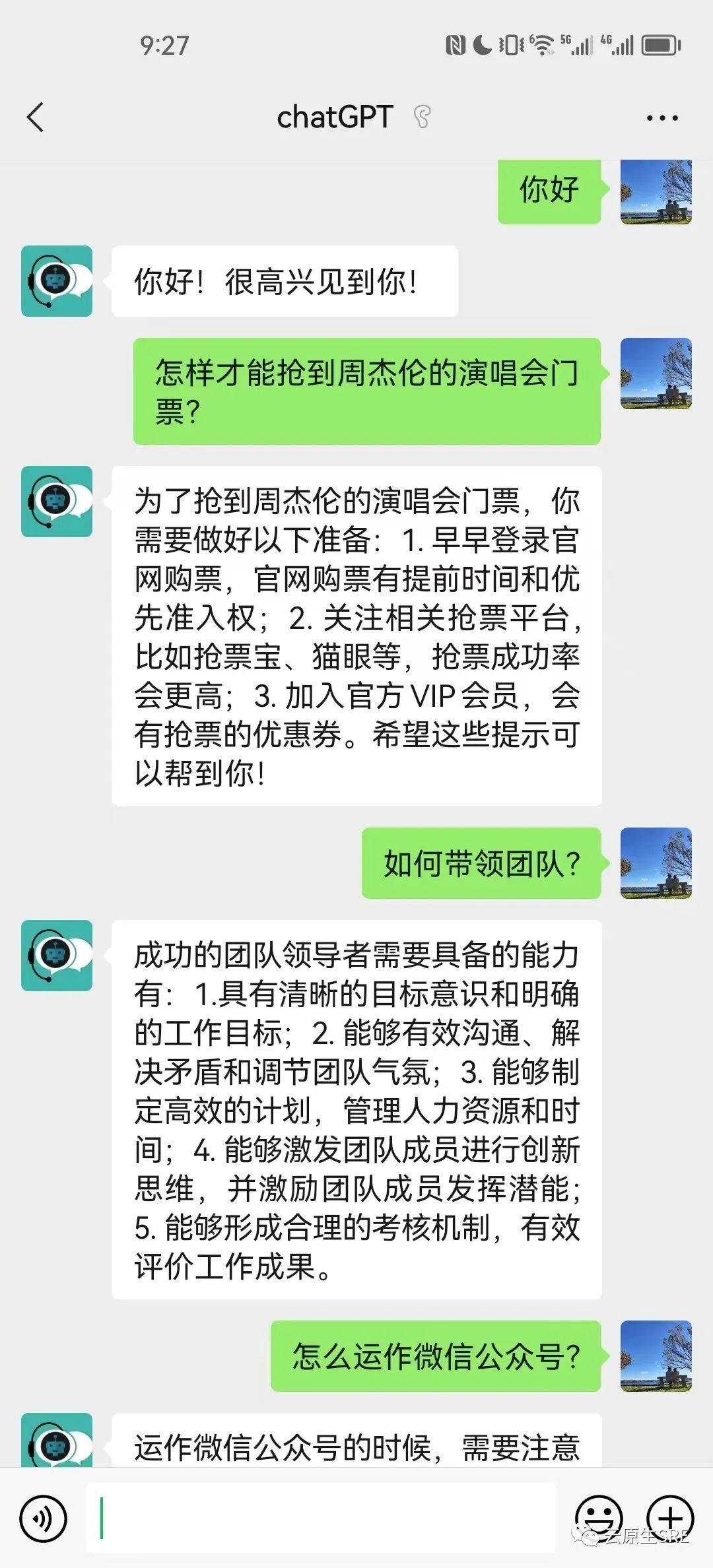 ChatGPT正式开放API，企微接入平台上线