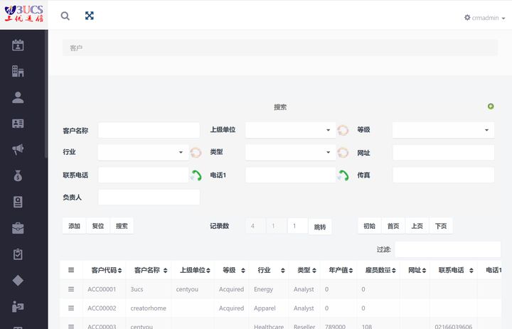 3UCS ERP 浏览器界面截图 3UCS ERP 浏览器界面截图