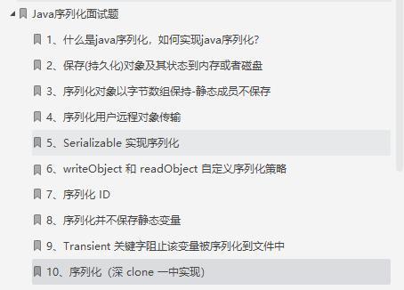 阿里，字节，腾讯，面试题都涵盖了，这一份Java面试文档也太强了