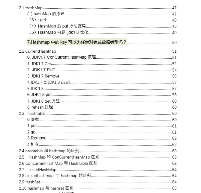 熬夜整理了200页Java笔记，双非小厂员工拿下字节三面