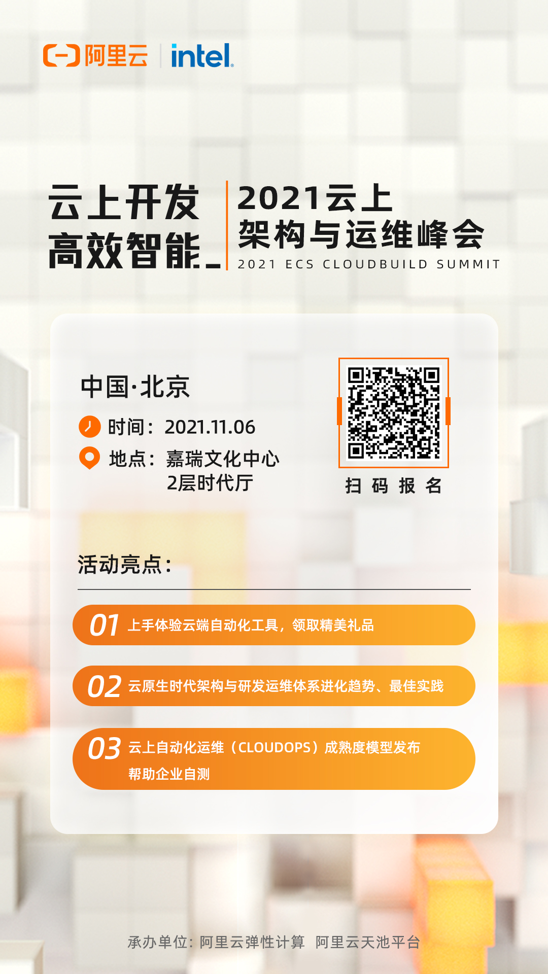 lQDPDhrGX10A5CTNB4DNBDiwNg9A6st24oYBckGe64A4AA_1080_1920--报名图.jpg