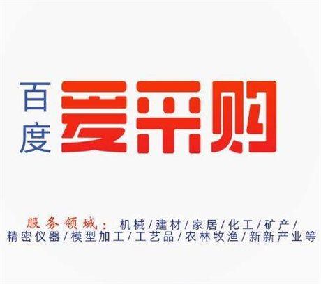 爱采购合作模式 a0ce88beda8c39eb3c9c2a0beaea5c2b.png