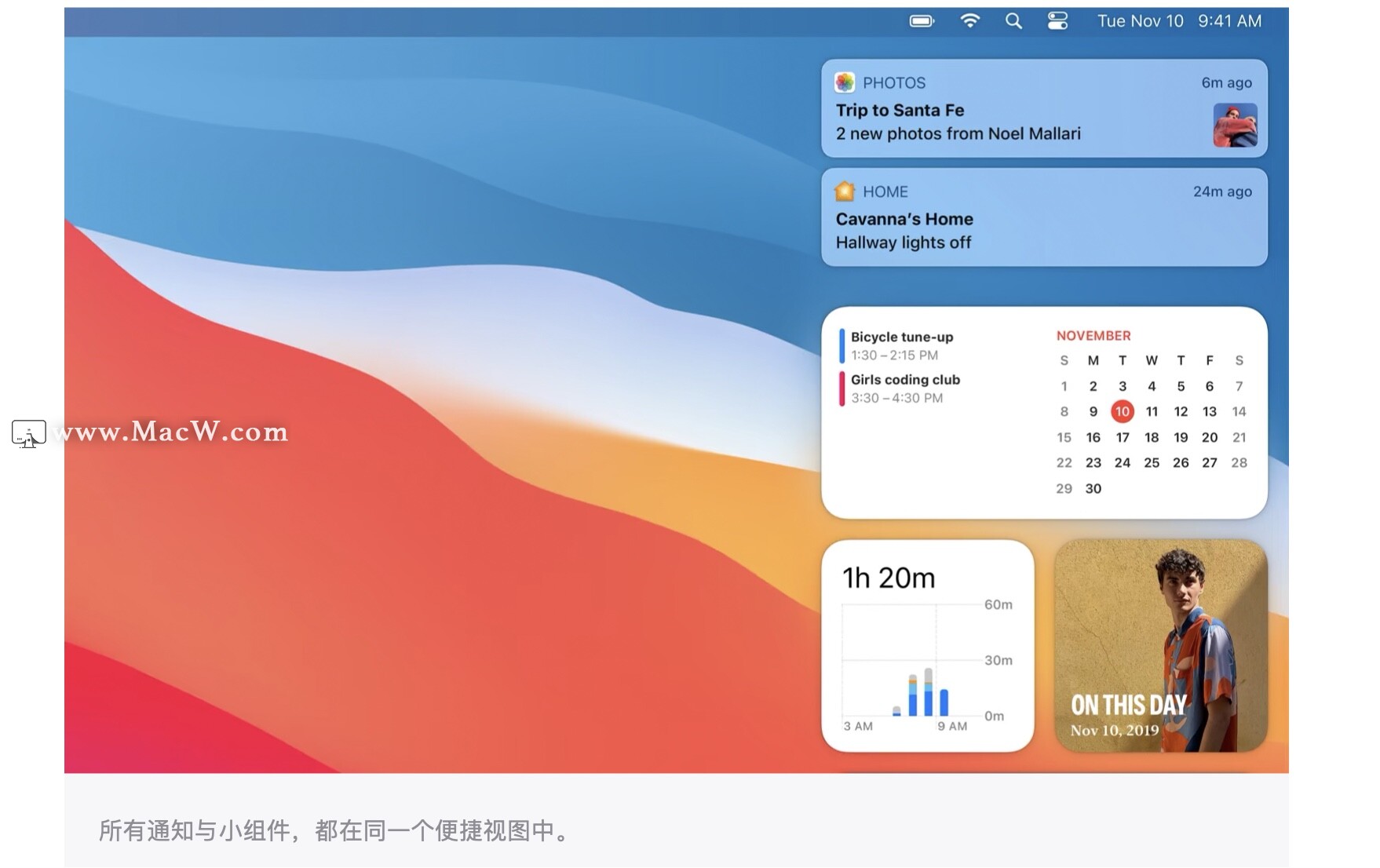 bigsur界面优化小组件融入新界面