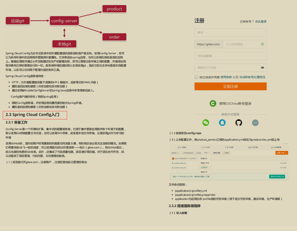 超赞，肝完这份阿里微服务高阶笔记，我构建出了自己的“微”服务