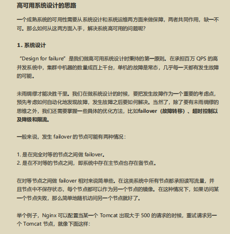 双十二来袭！阿里系统手册终开源，你那系统能抗住“秒杀”吗？