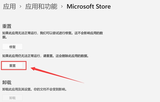 win11如何重新安装应用商店,怎么重装应用商店