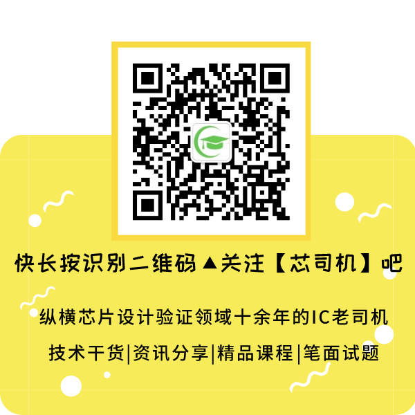 ic 卡获取帐号apdu指令_IC设计类职业规划全攻略：在校学生篇