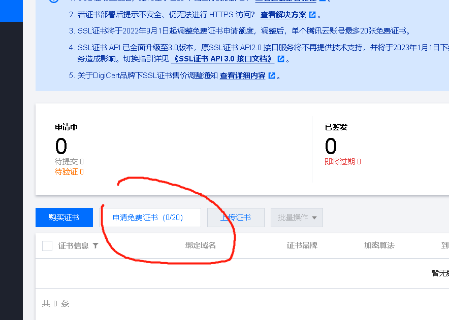 Java项目部署到云服务器的思路