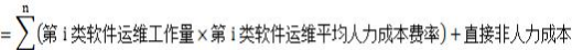 【广西】《广西壮族自治区本级政务信息化建设和运维项目预算支出标准》（桂财建〔2023〕102号）-省市费用标准解读系列09