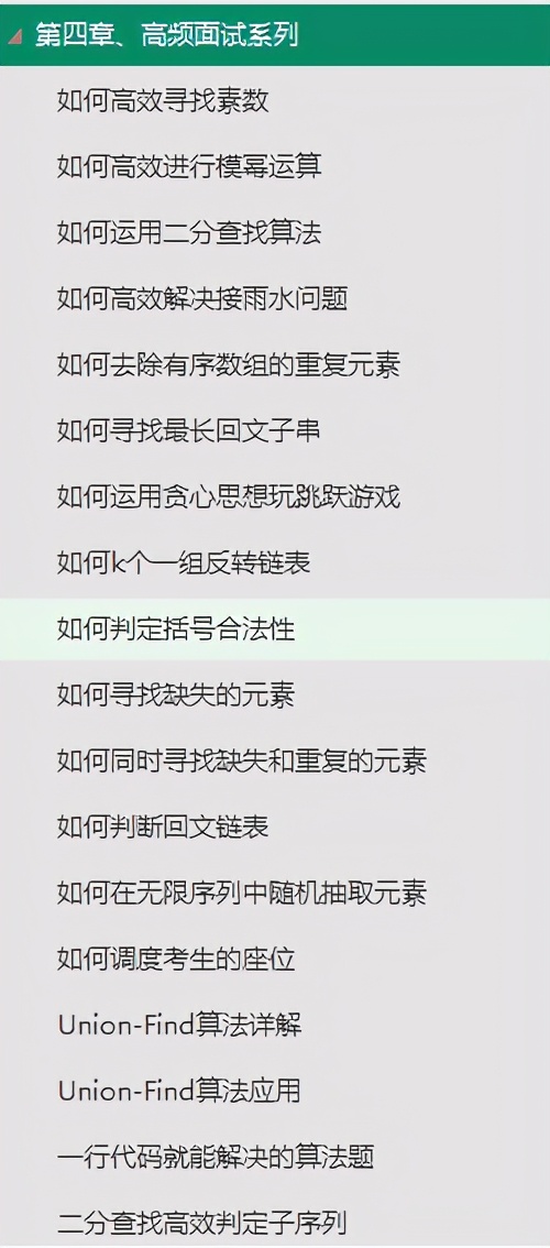 看完字节大佬的力扣刷题笔记，我直接手撕了300道力扣算法题