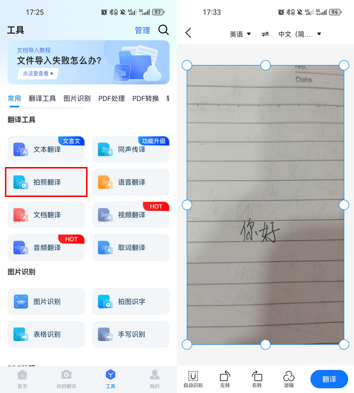 图片翻译器在线翻译软件有哪些进口商品标签翻译不求人