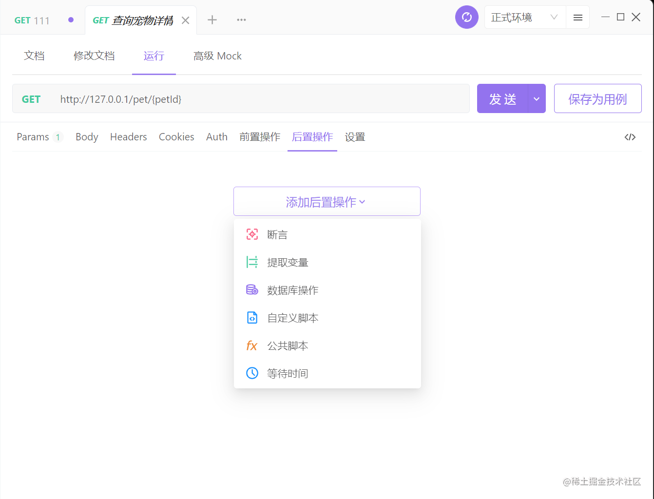 你会用Apifox写断言吗？_apifox断言-CSDN博客