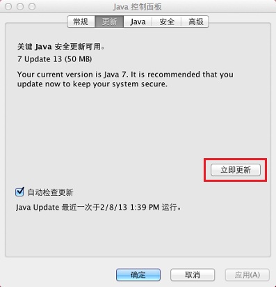 Mac Java 更新 Mac版java怎么更新升级mac版java更新升级方法 Weixin 的博客 Csdn博客