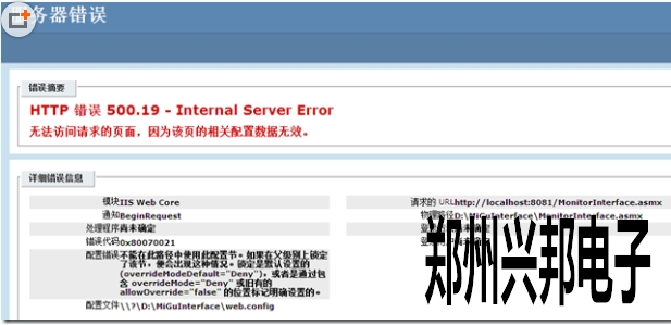 html5网站 500.19错误,WIN7操作系统创建IIS后浏览时提示HTTP500.19错误是怎么回事？如何解决？...