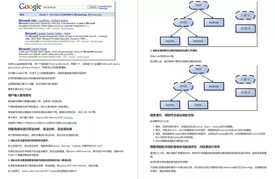 泰山版震撼来袭！阿里巴巴2021年Java程序员面试指导小册已开源