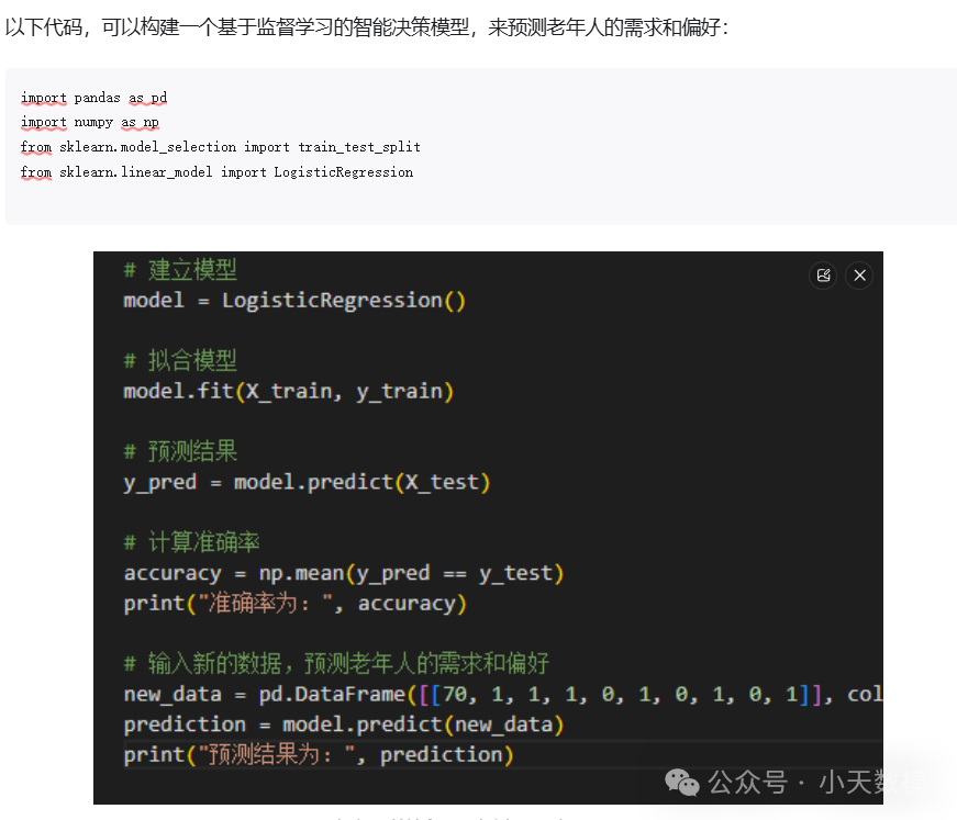 2024 中青杯高校数学建模竞赛（A题）数学建模完整思路+完整代码全解全析