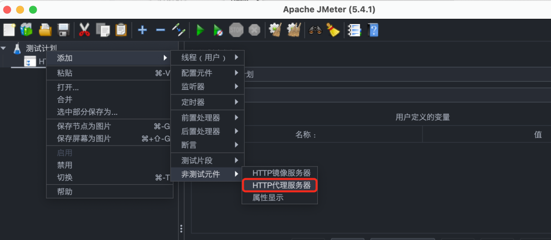 Mac使用JMeter录制脚本
