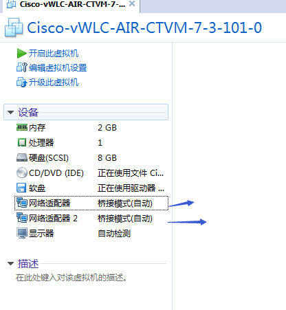 4.vwlc与gns3桥接详解 准备工作