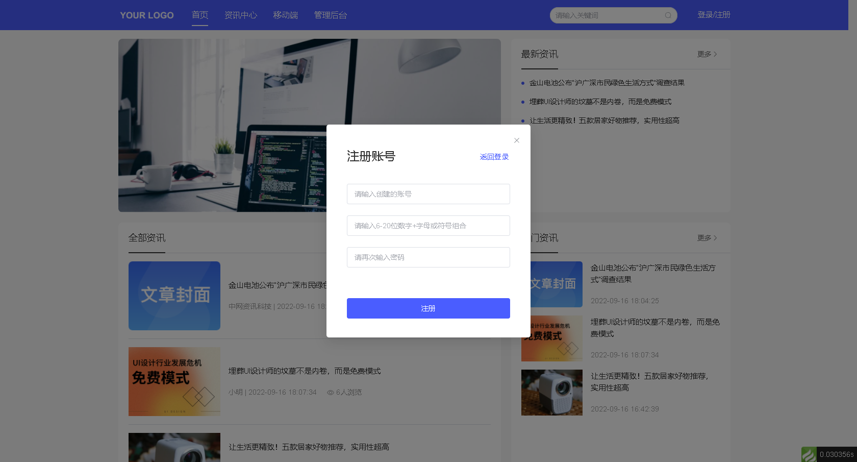 宝塔搭建实战php开源likeadmin通用管理pc端nuxt3源码（三）