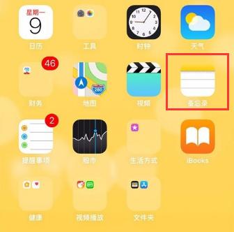 通過icloud官網恢復搜索icloud官網,登陸自己的apple id,點擊備忘錄