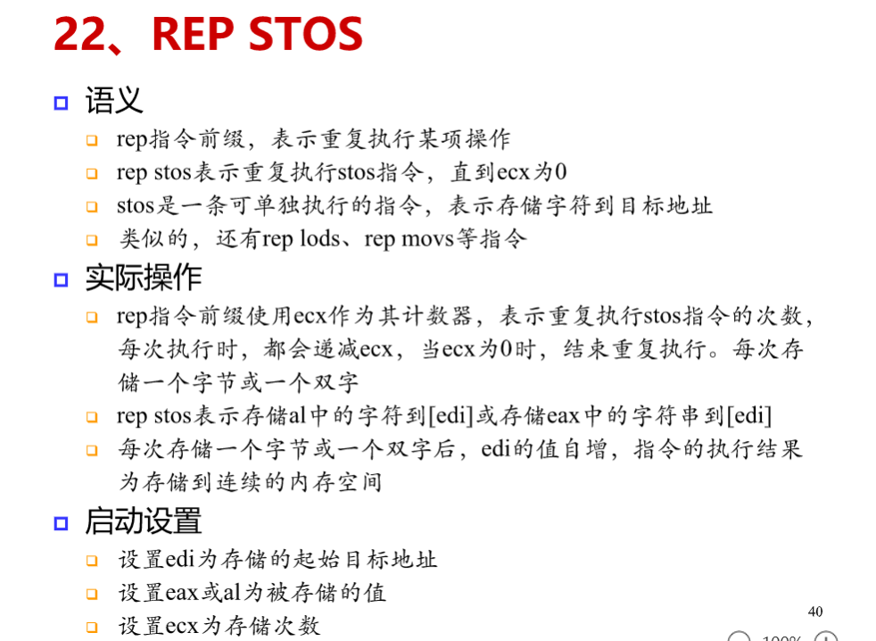 x86架构常见寄存器及指令详解_x86寄存器详解CSDN博客