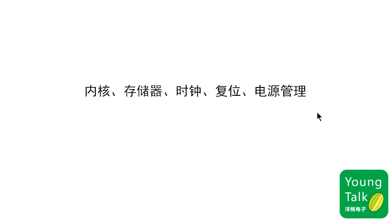 第17步）最小系统电路PT1M30.705S|第17步）最小系统电路 - 01:30|150|150