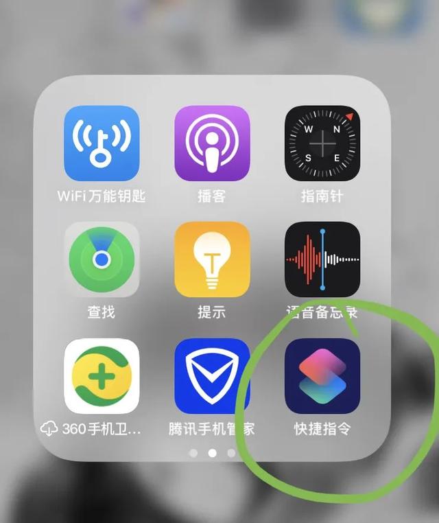 ioscell多选修改图标app图标更换教程ios14用起来