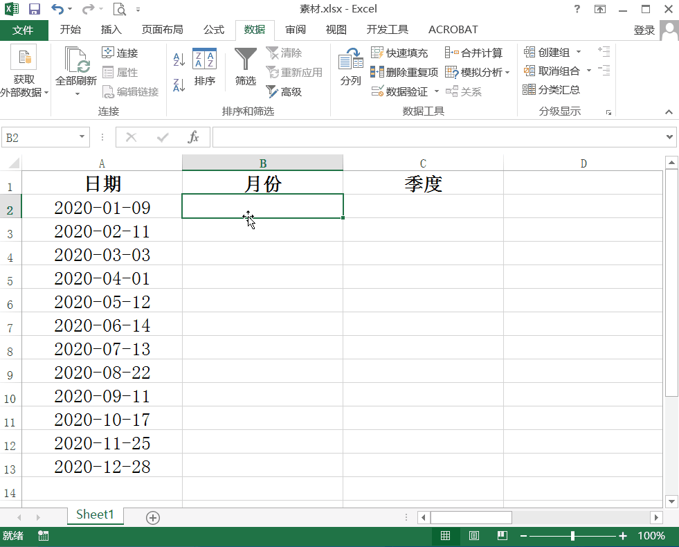 如何根据月份求季度_使用Excel快速计算日期所归属的季度，两个函数嵌套使用轻松搞定...-CSDN博客