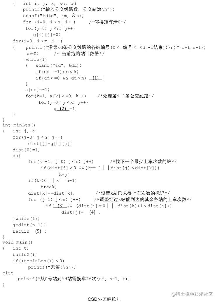 02中级软件设计师下午试题模拟+答案详解_6.jpg