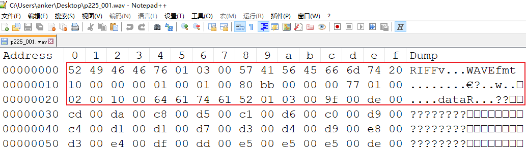 音频格式及转换代码