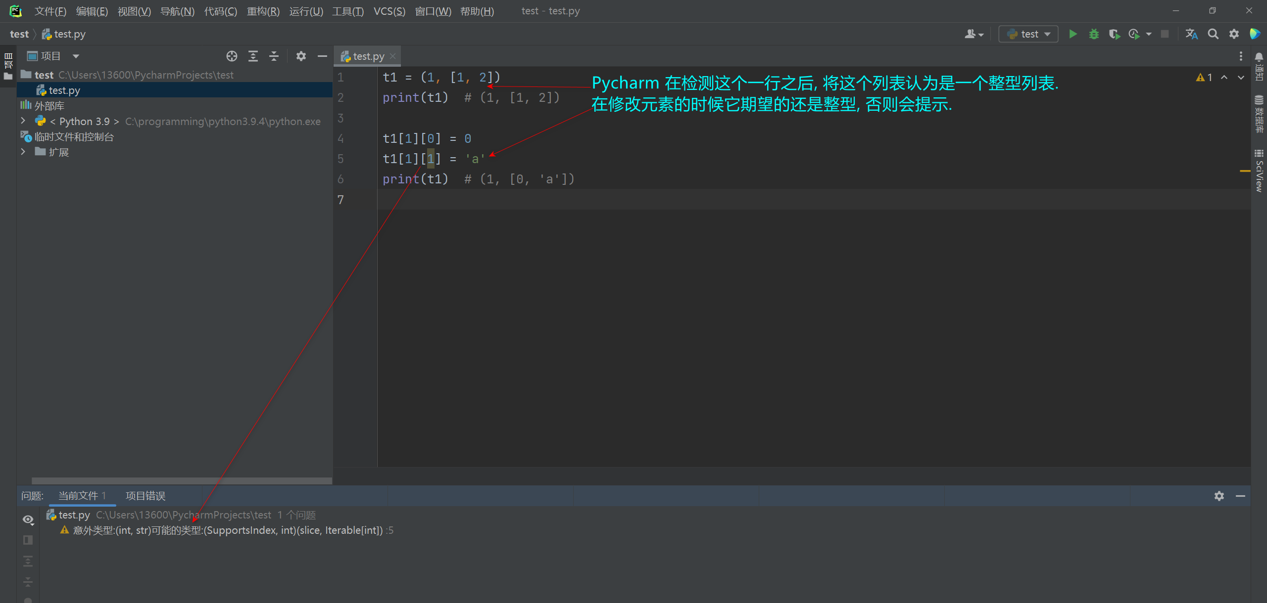 4.3 Python 元组类型常用操作及内置方法