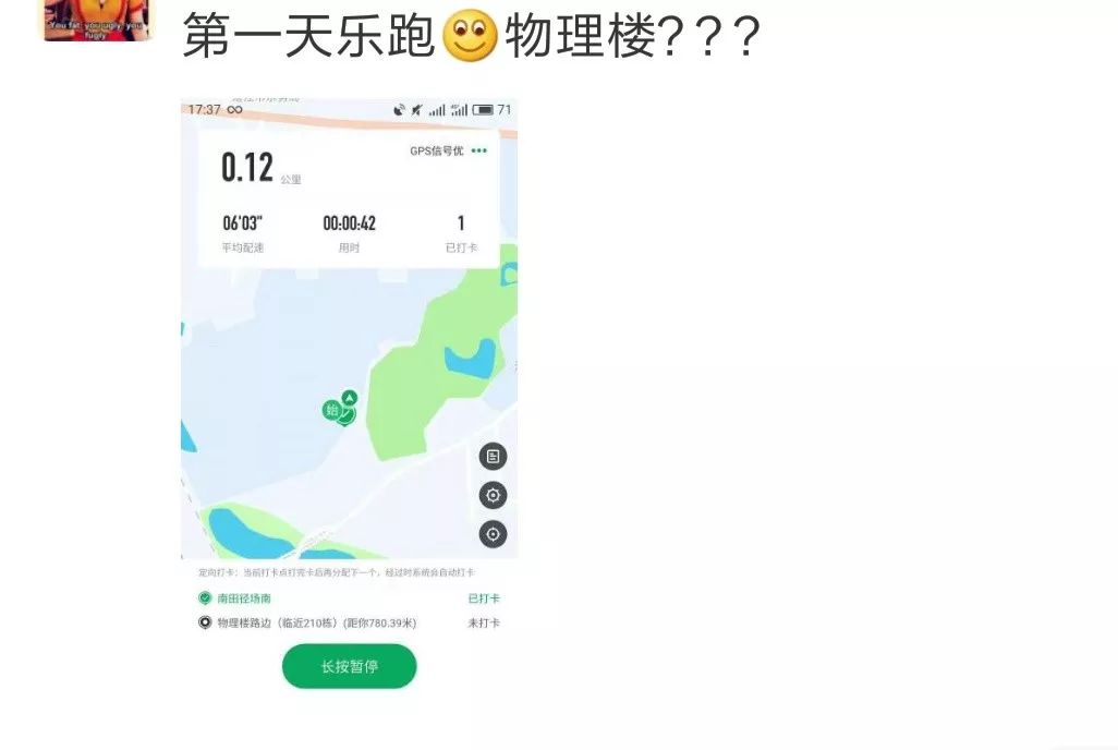 步道乐跑怎么刷公里