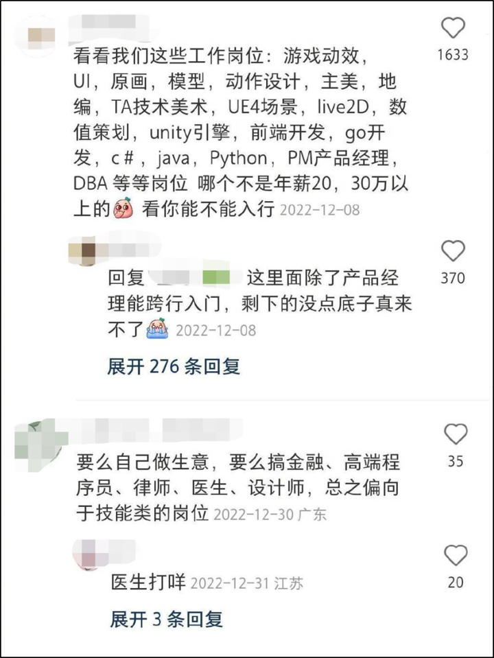 在中国月收入1万是什么水平？今天这两个热搜很多人都有话说！