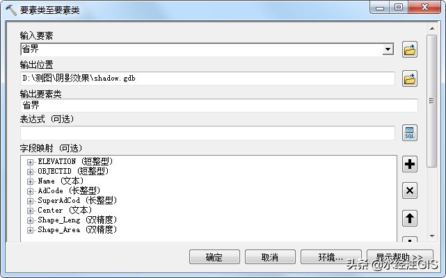 如何使用ArcGIS为面要素制作阴影效果