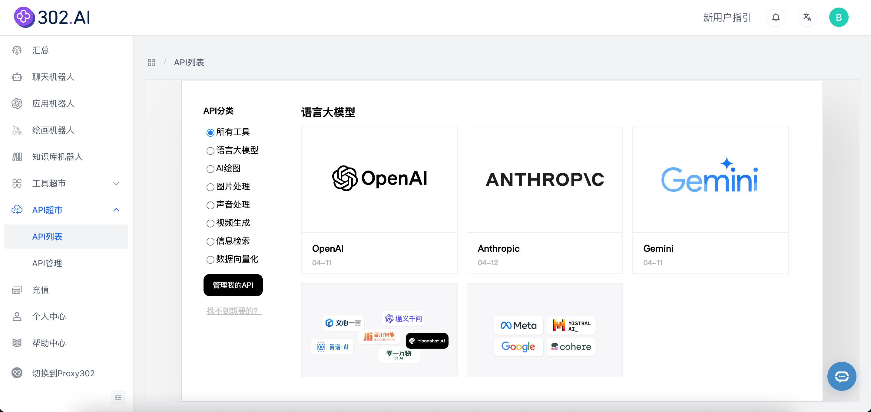langchain结合llm做私有化文档搜索