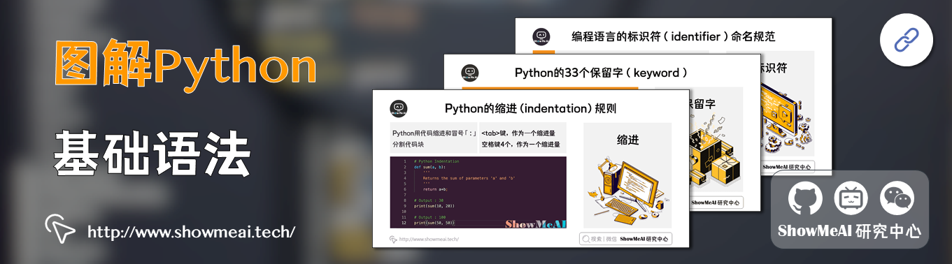 python基础语法