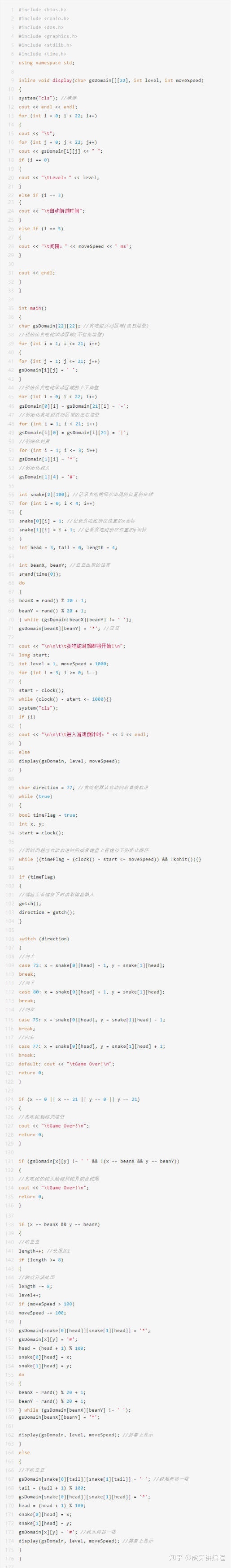 c语言贪吃蛇代码cc学习笔记丨用c语言编写贪吃蛇