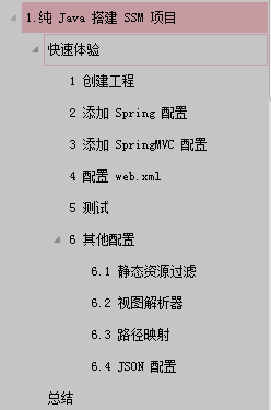 硬核 终于有人整理出来了springBoot2的教程文档 赶紧分享出来 ！