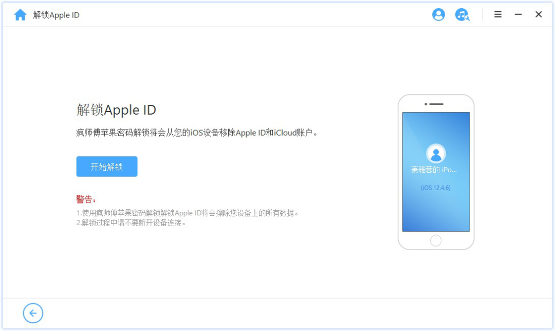 用户解锁不存在 Apple Id密码忘记了 怎么解锁 Weixin 39660922的博客 Csdn博客