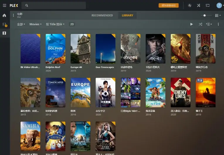 PLEX 首页