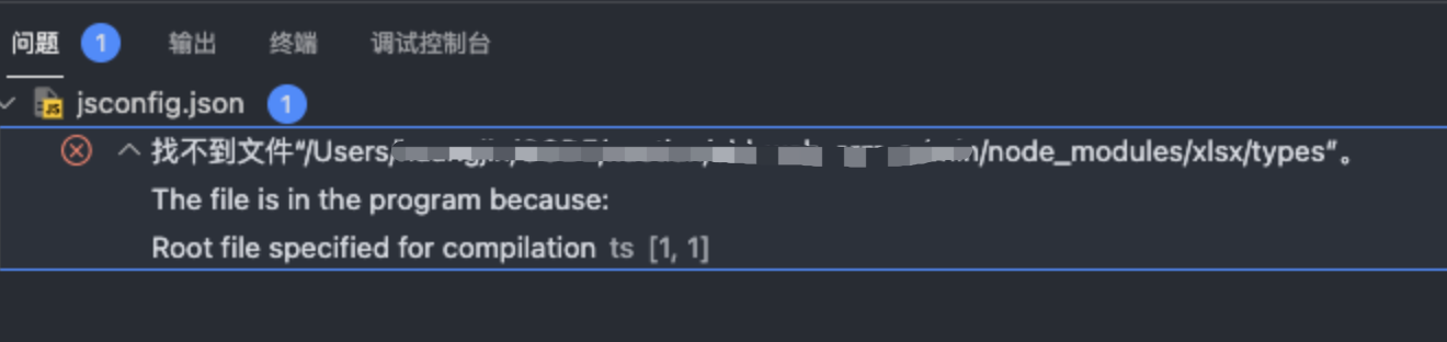 jsconfigjscon文件在vscode中报错