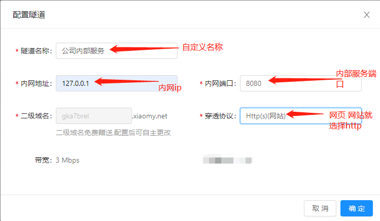 没有公网IP   如何外网访问公司内网服务器