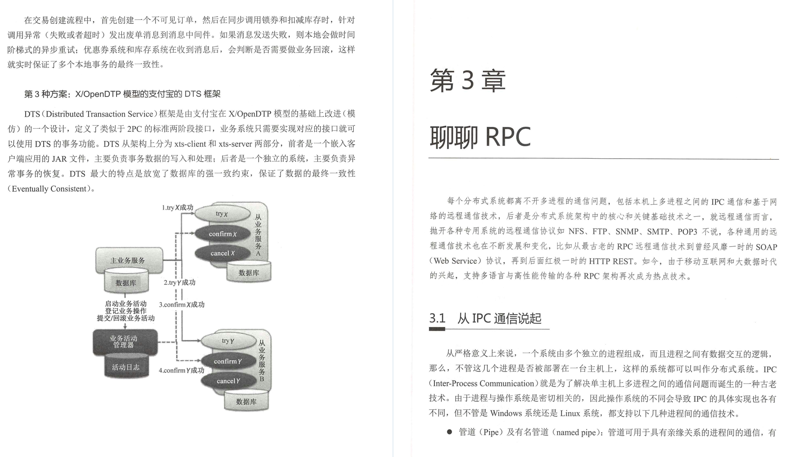 阿里内网疯传的P8“顶级”分布式架构手册，GitHub上线直接霸榜了