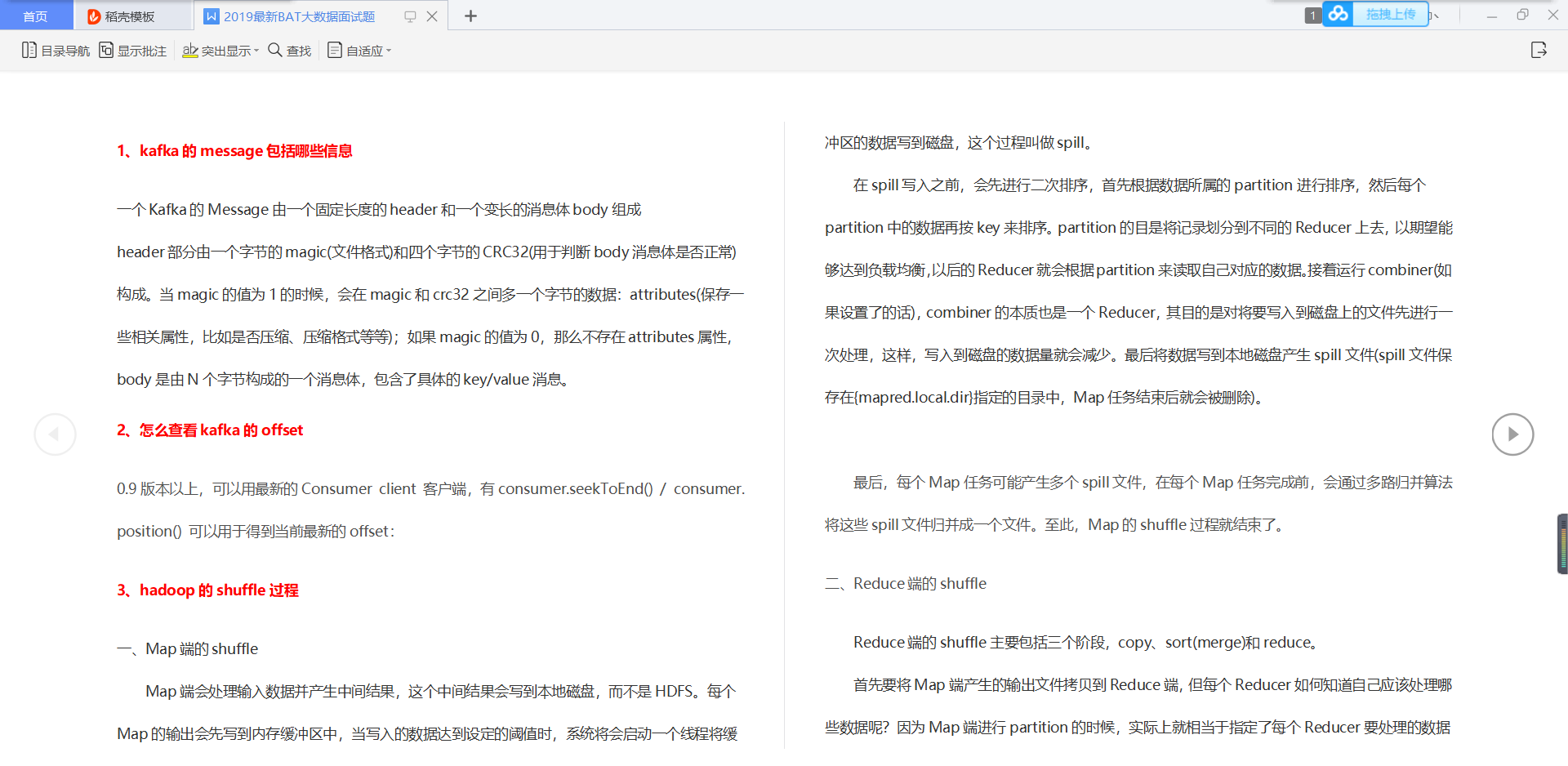 大佬自爆：奉劝程序员从中小型企业跳槽阿里P8狂刷以下面试题