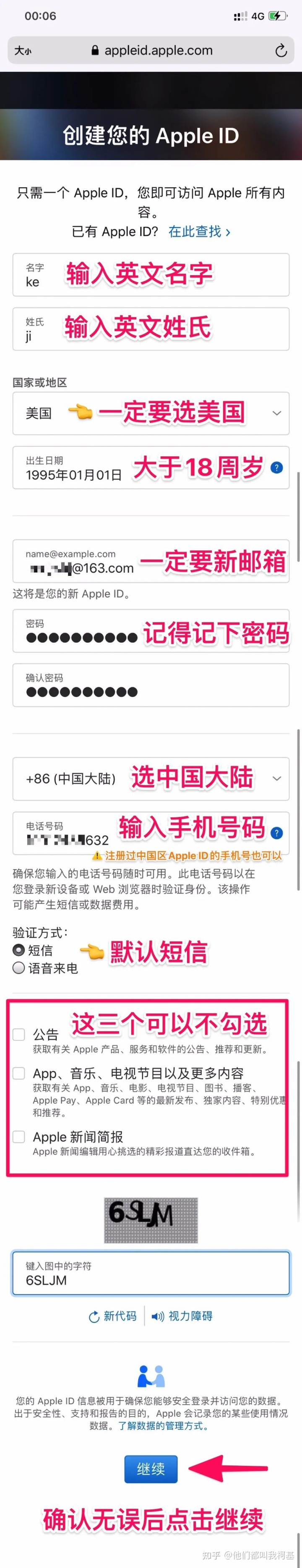 apple id如何注册_申请appleid账号 (https://mushiming.com/)  第1张