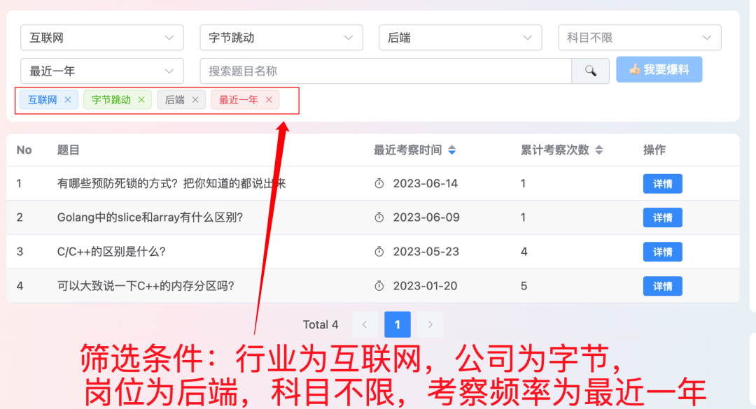 秋招搞个保底offer再说，我换赛道了。