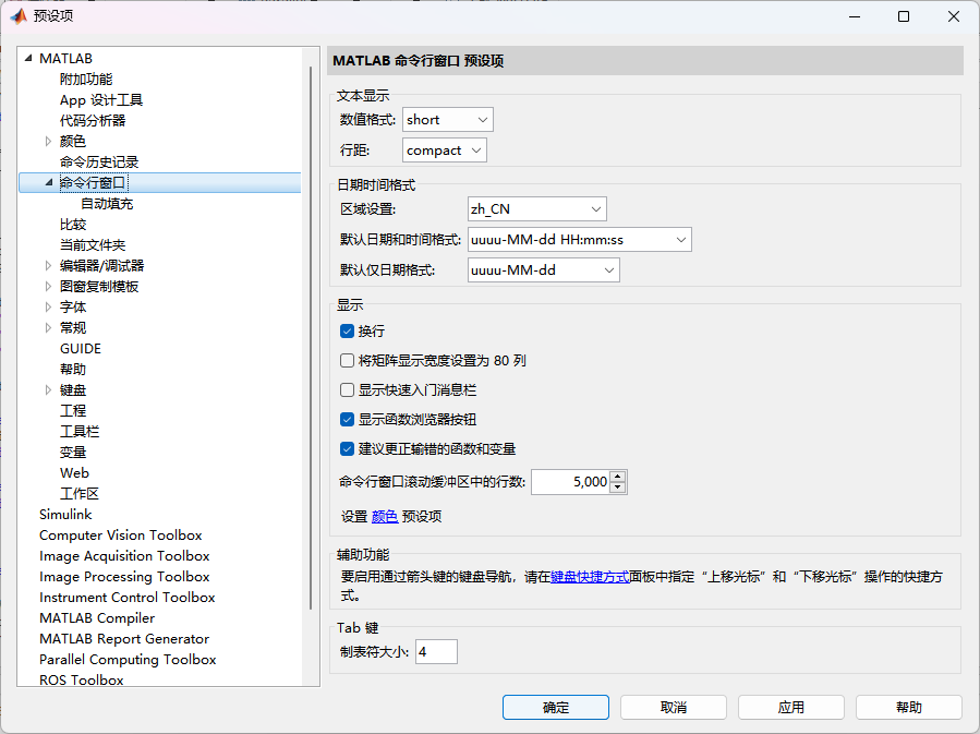 039_SettingsGroup_in_Matlab图形界面的设置选项