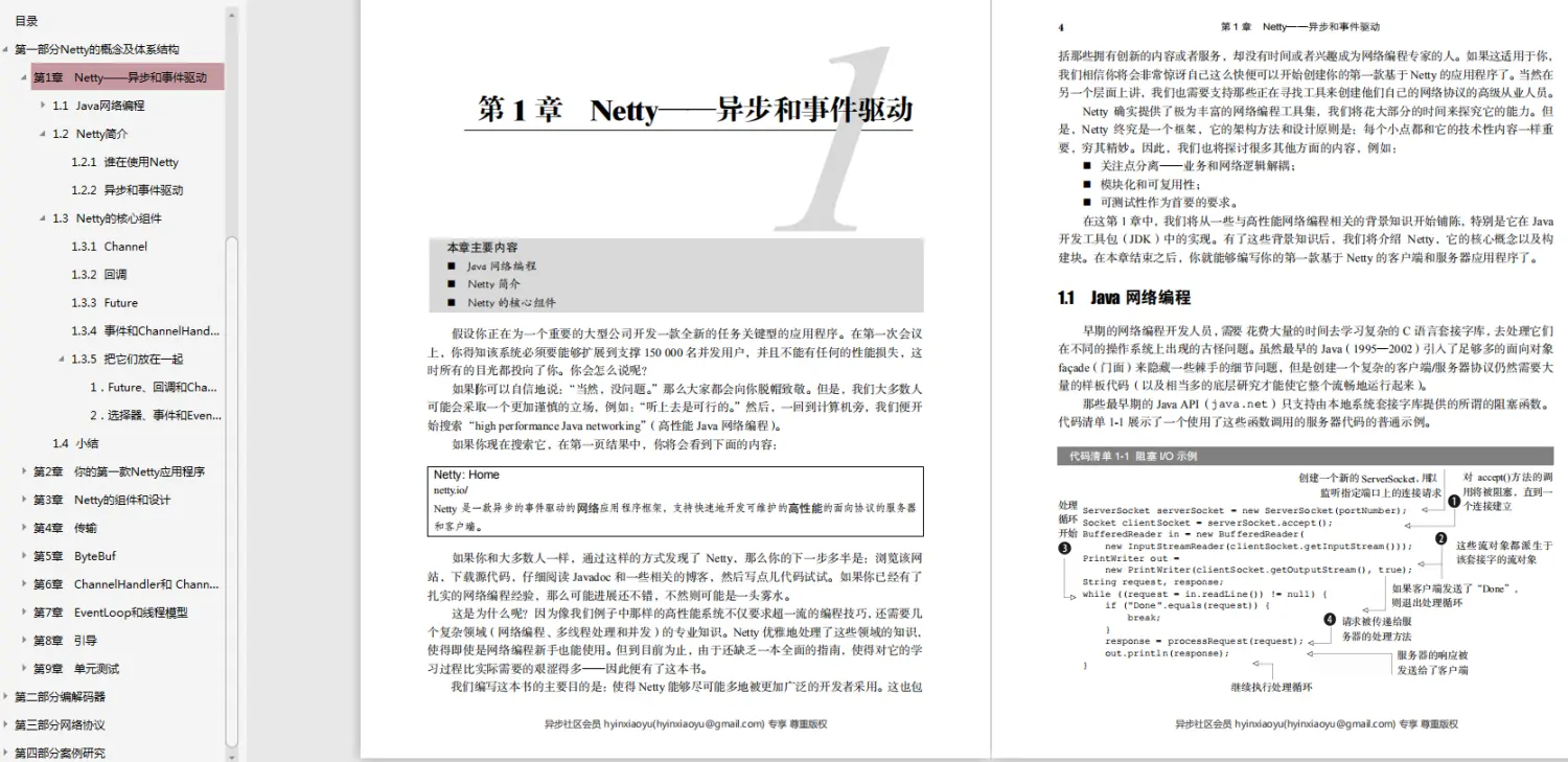 精讲高并发核心编程,限流原理与实战,限流策略原理与参考实现(1)